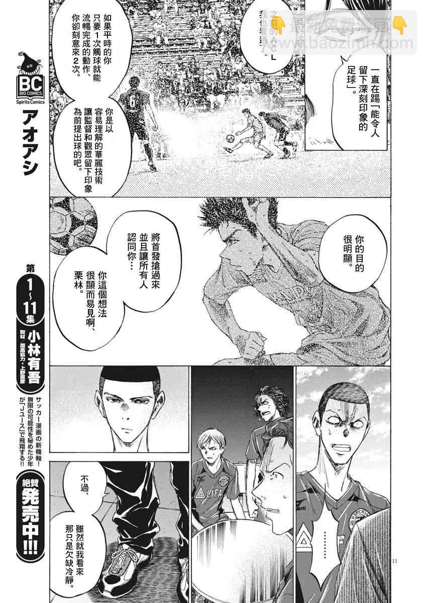118话10