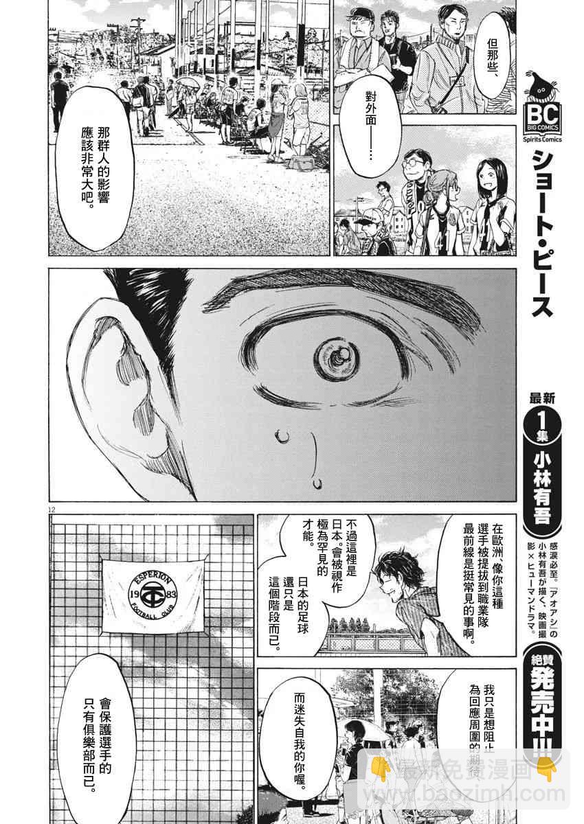 118话11