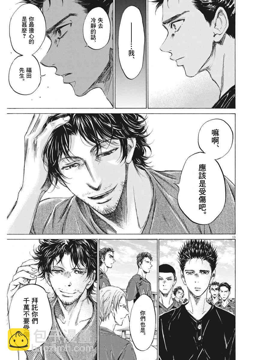 118话12