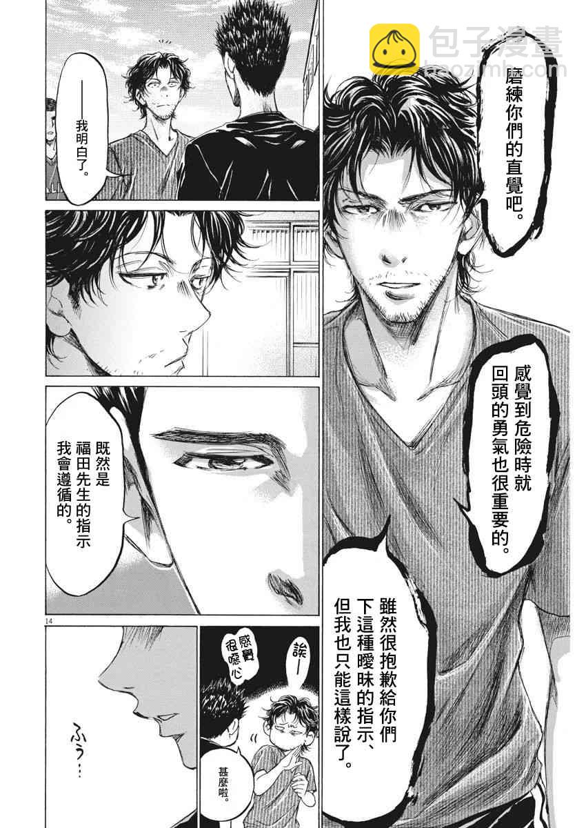 118话13