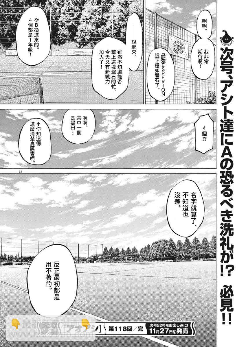 118话17