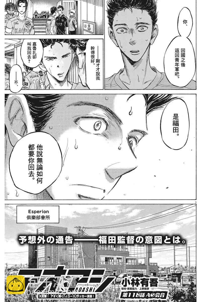 118话2