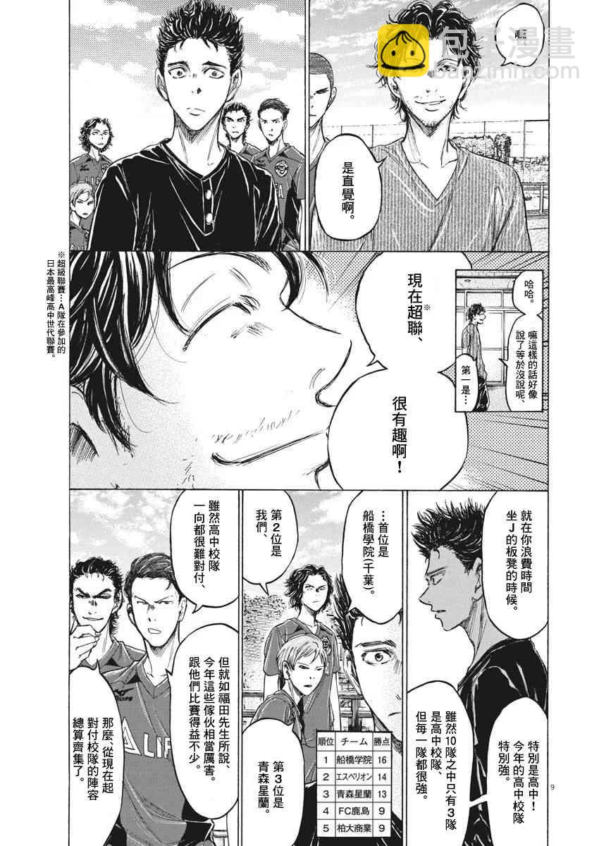 118话8