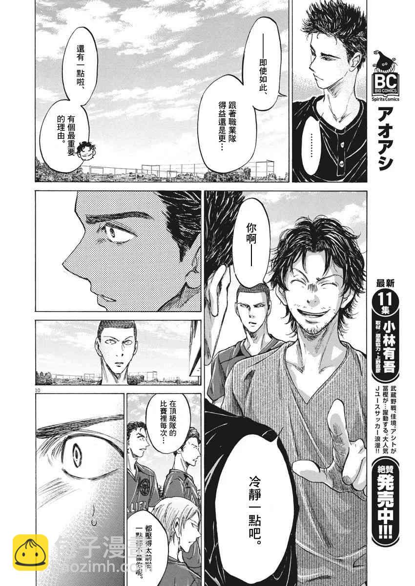 118话9
