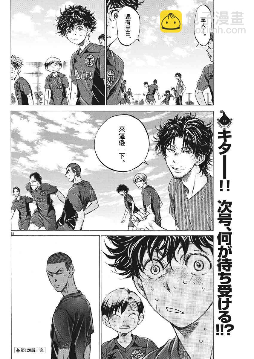 120话17