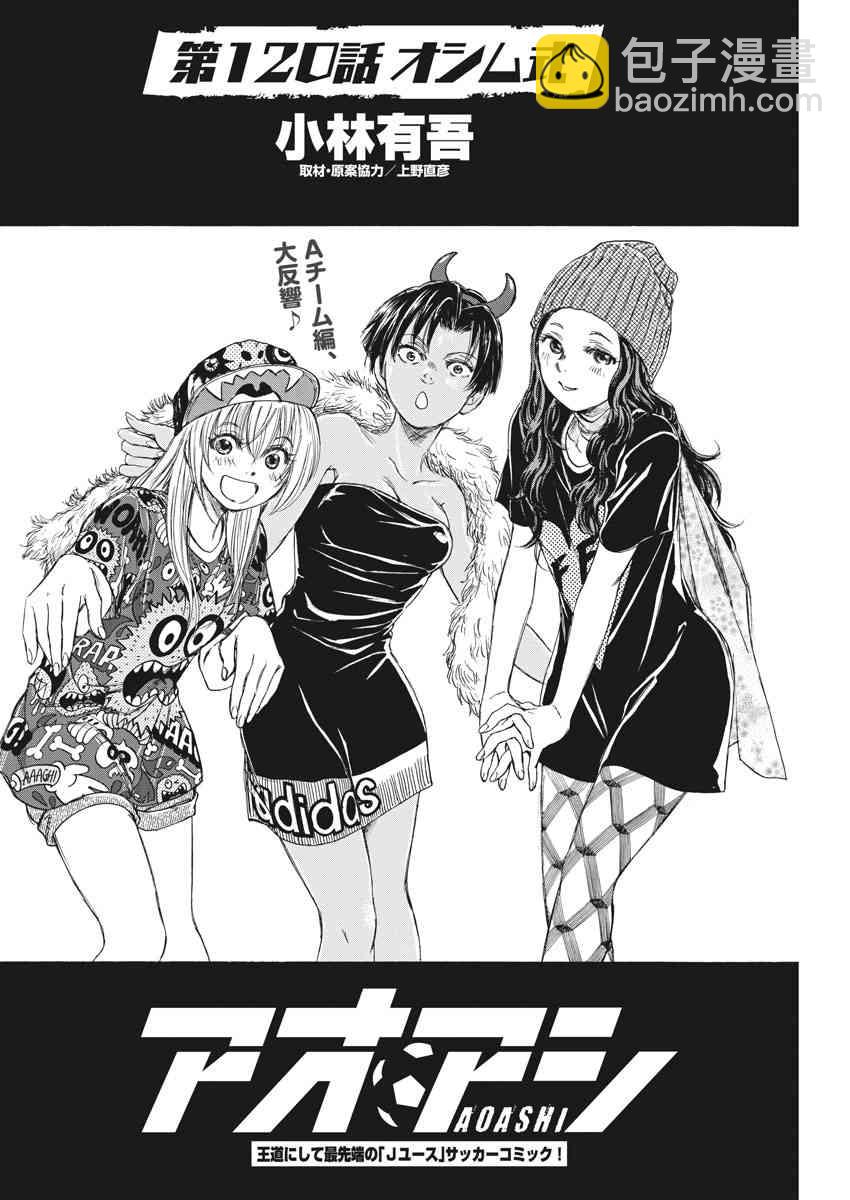 120话3