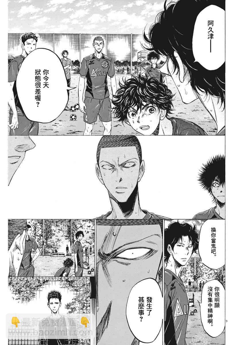 121话8