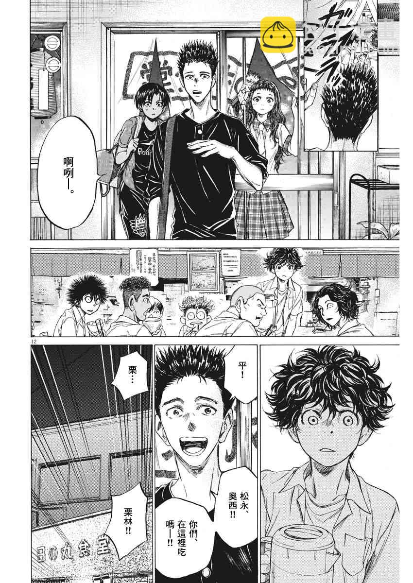 122话11