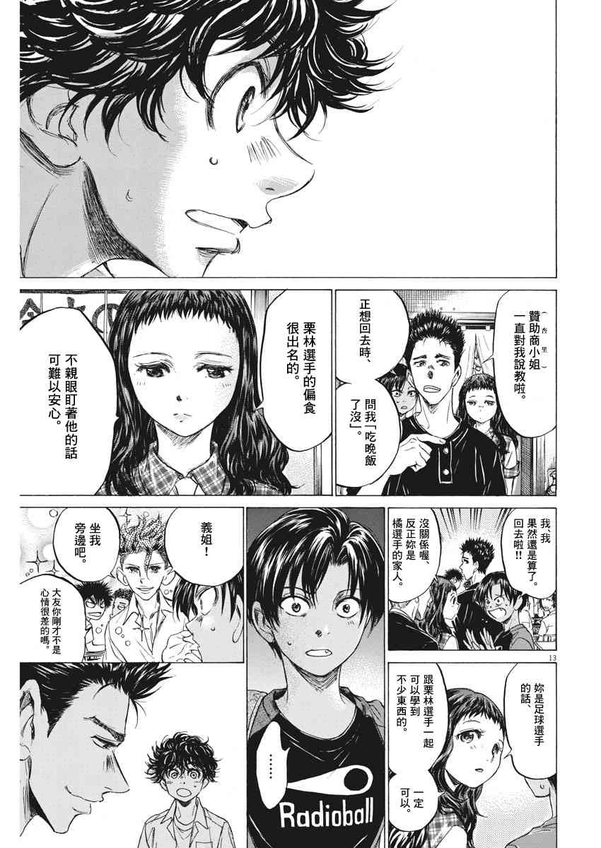 122话12