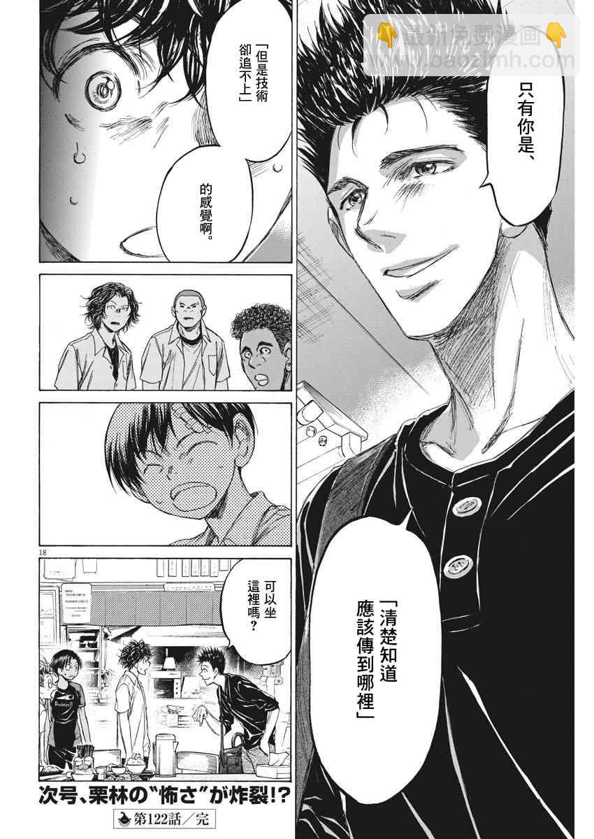 122话17