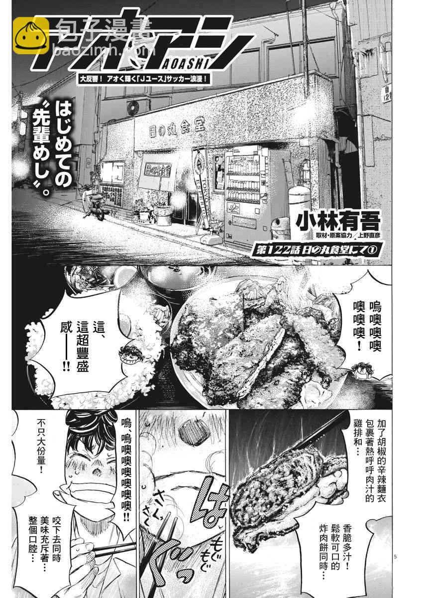 122话4