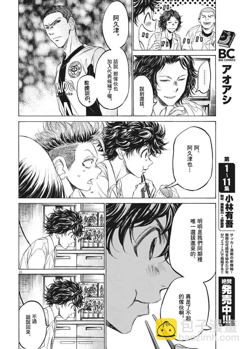 122话9