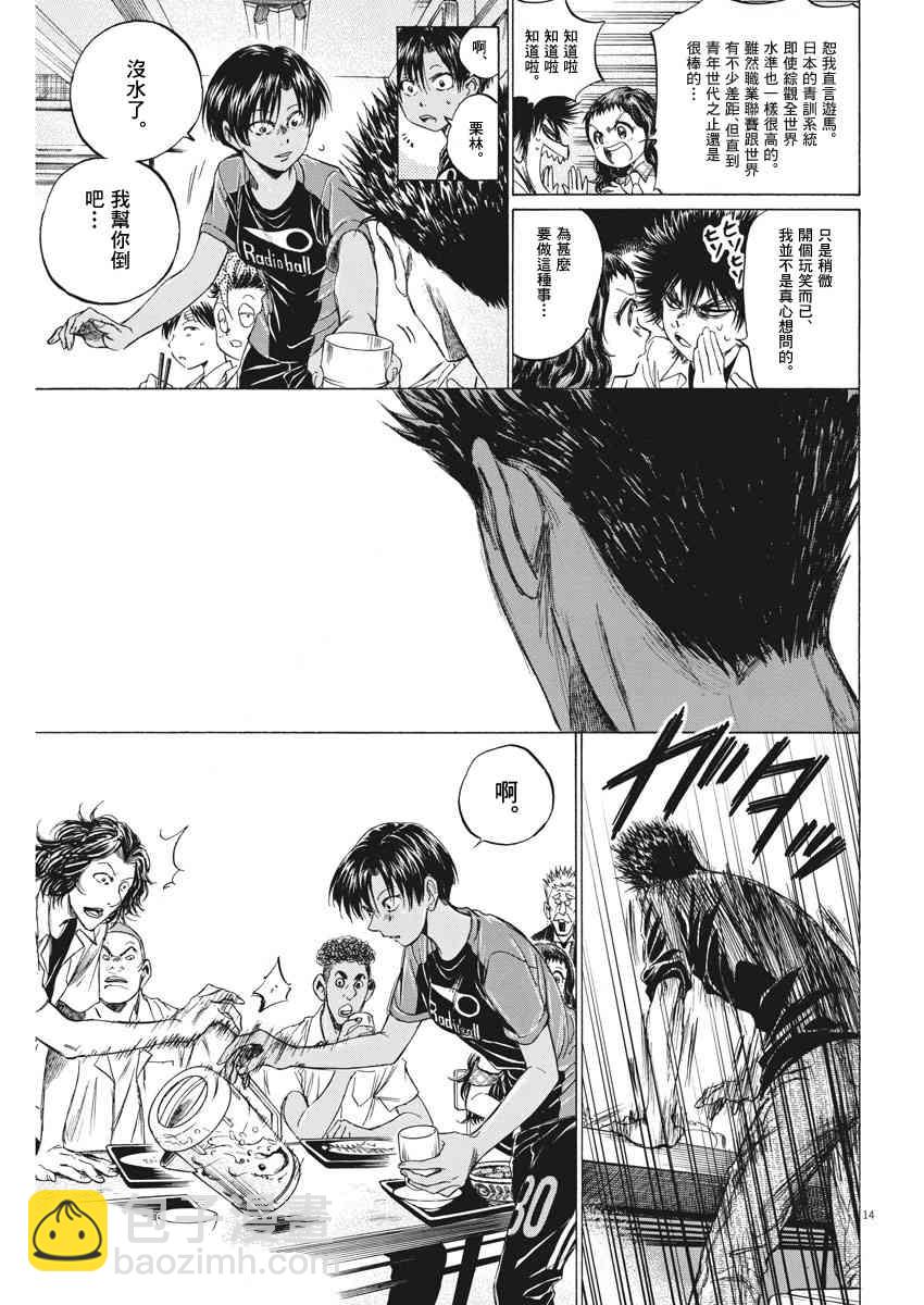 123话13