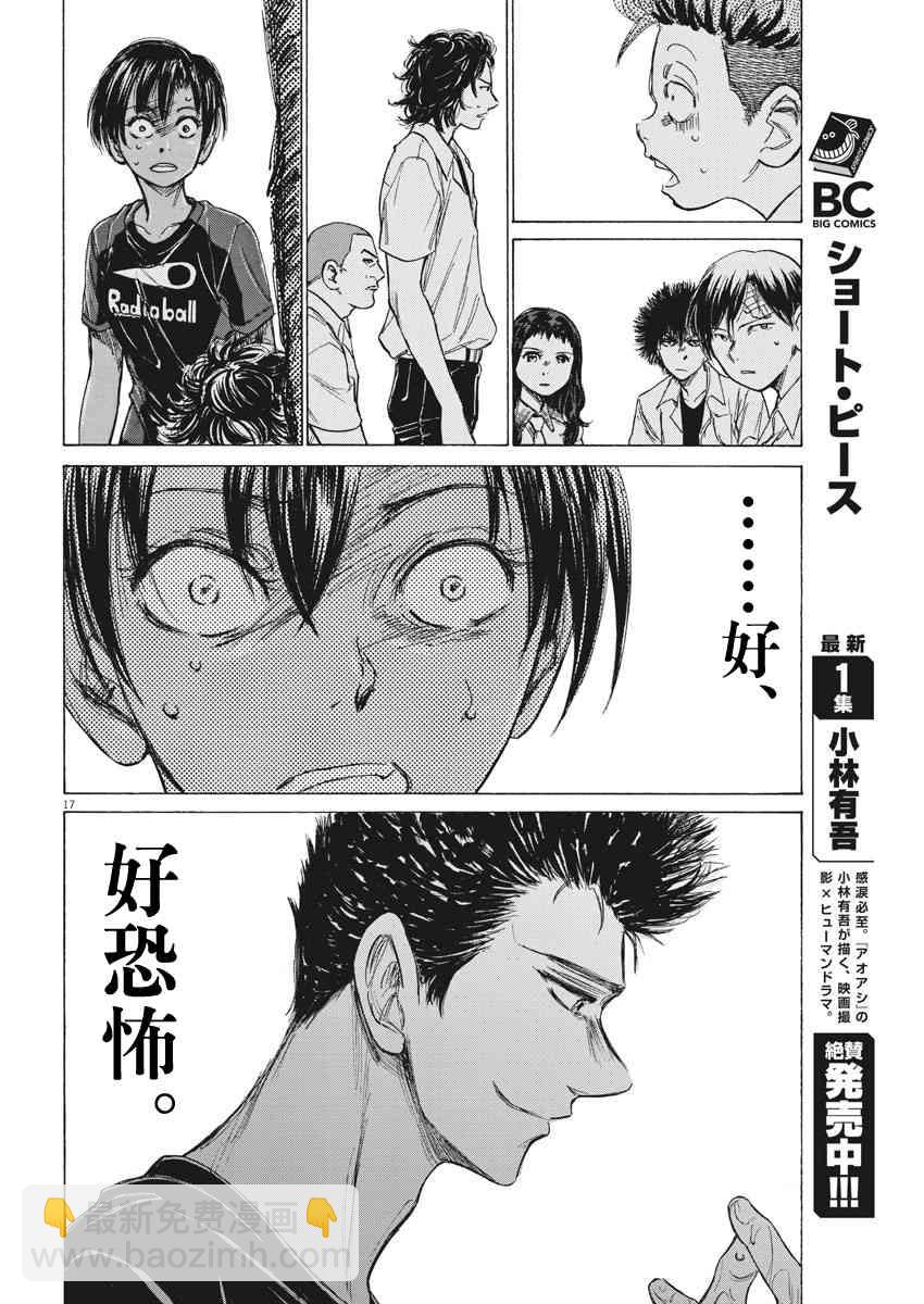 123话16