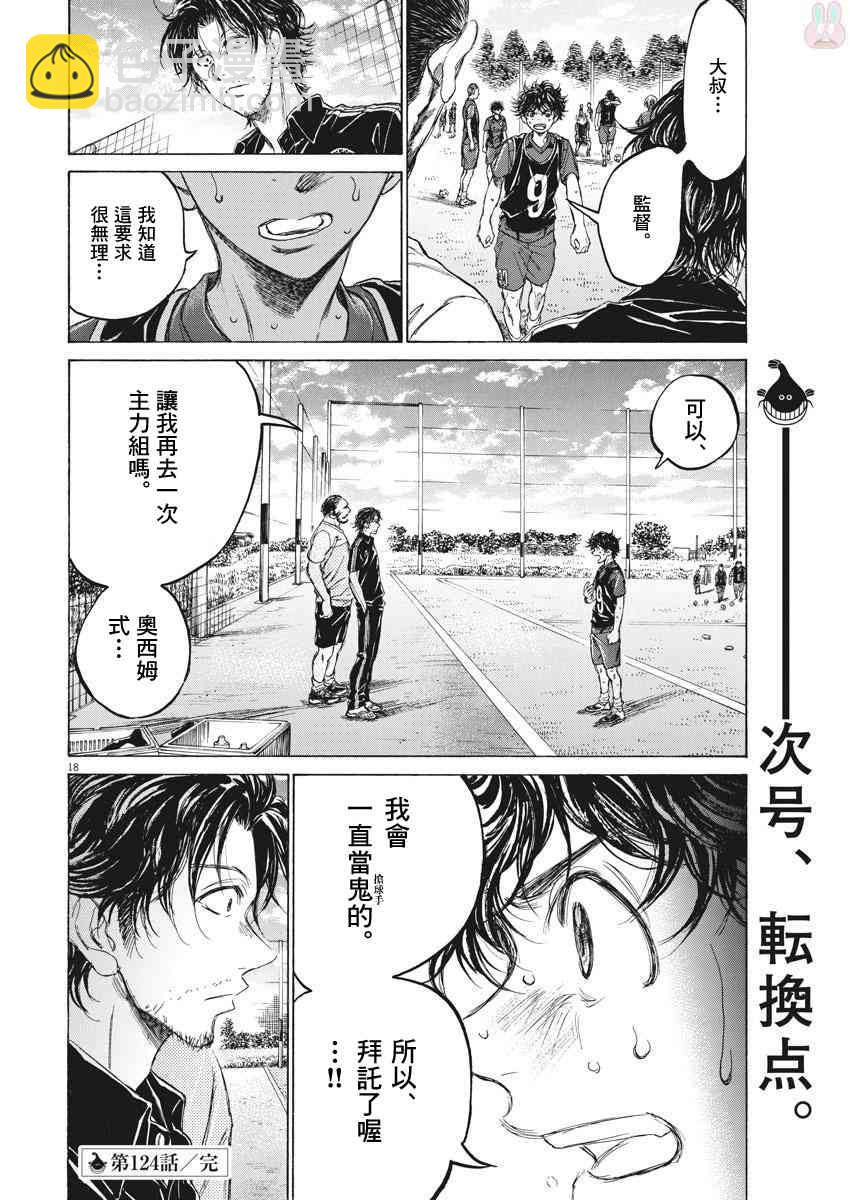 124话17