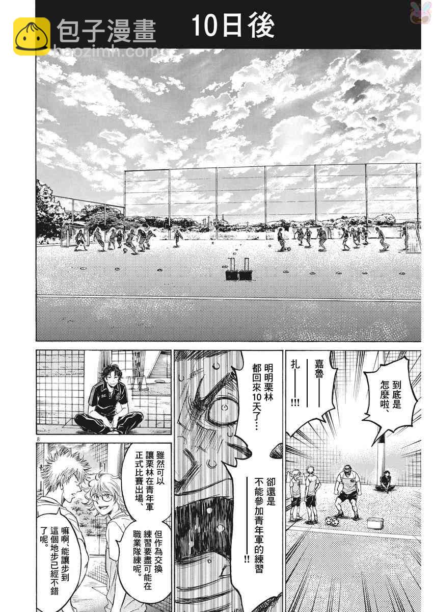 124话7