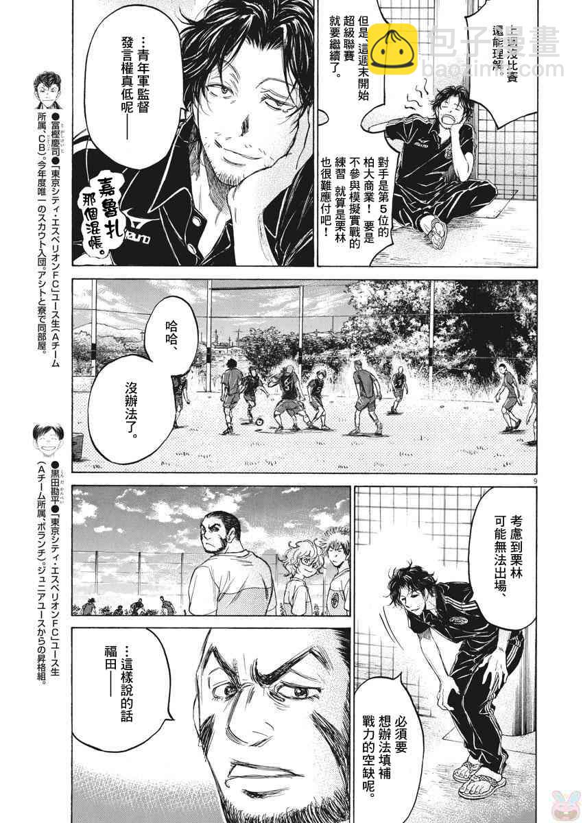 124话8