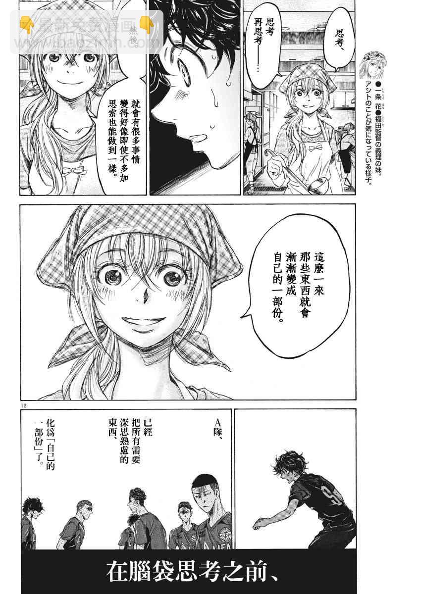 125话11