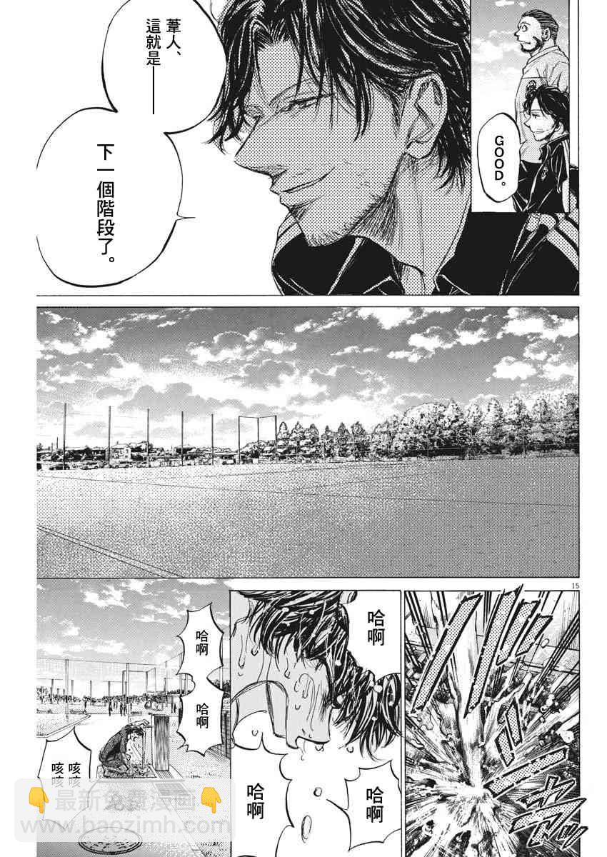 125话14