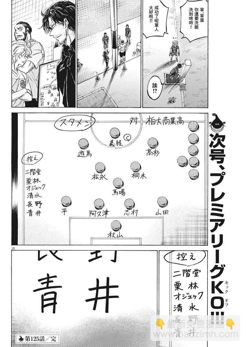 125话17
