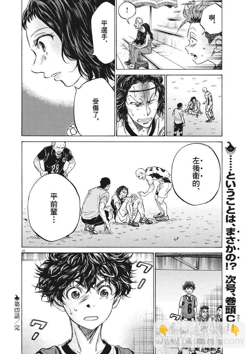 127话17