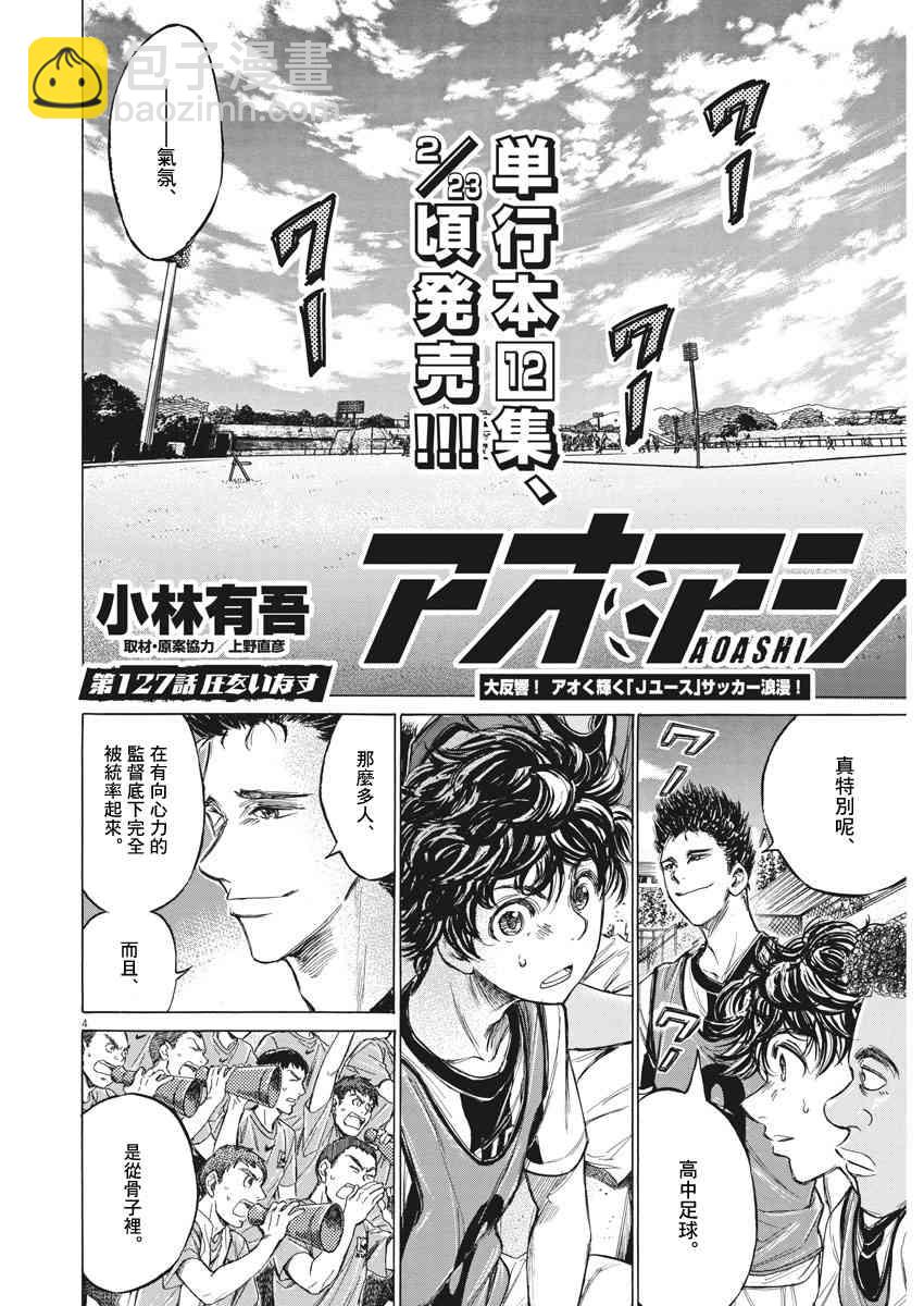 127话3
