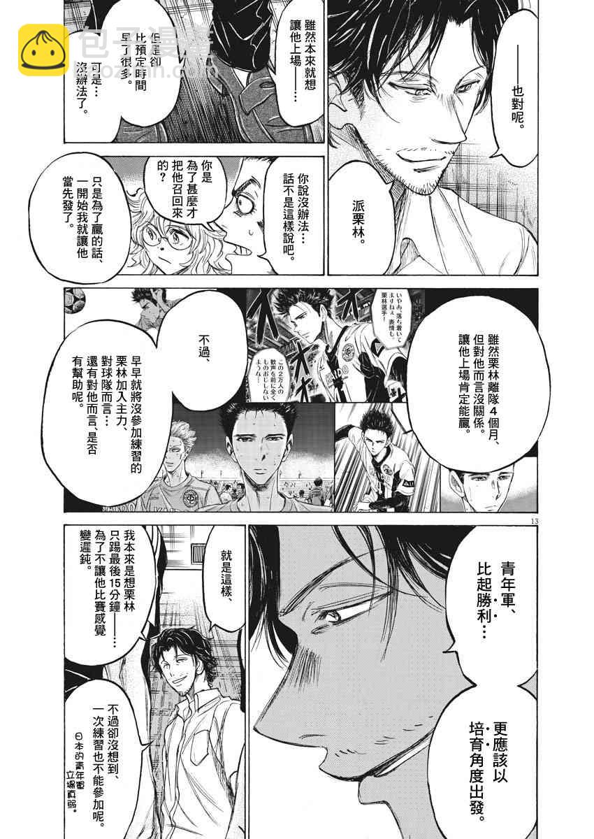 128话12