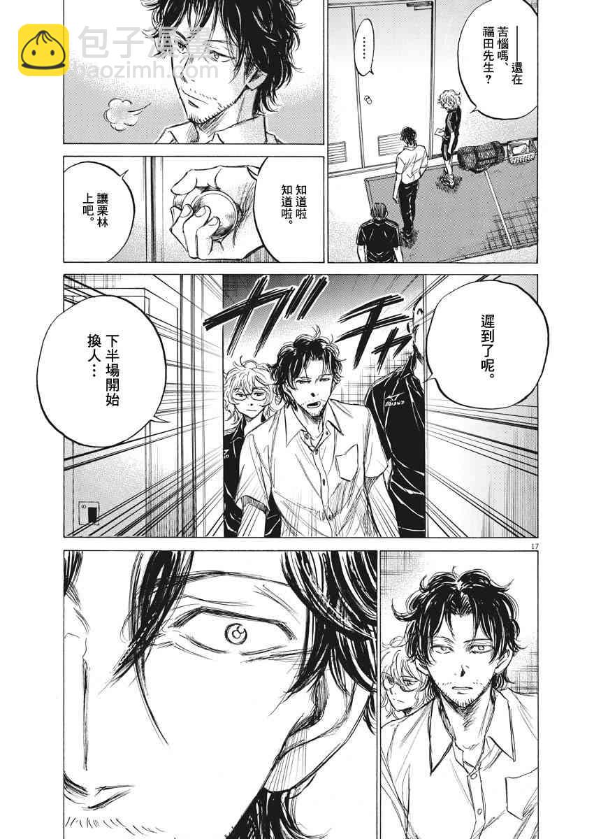 128话16