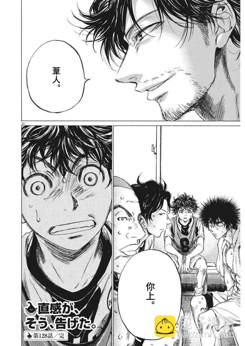 128话19