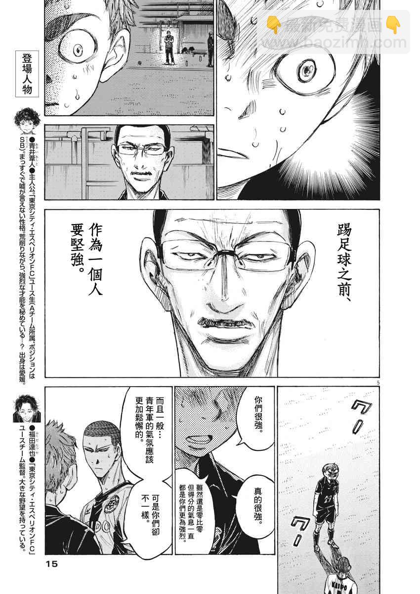 128话4