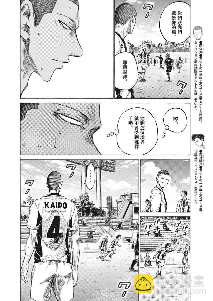 128话5