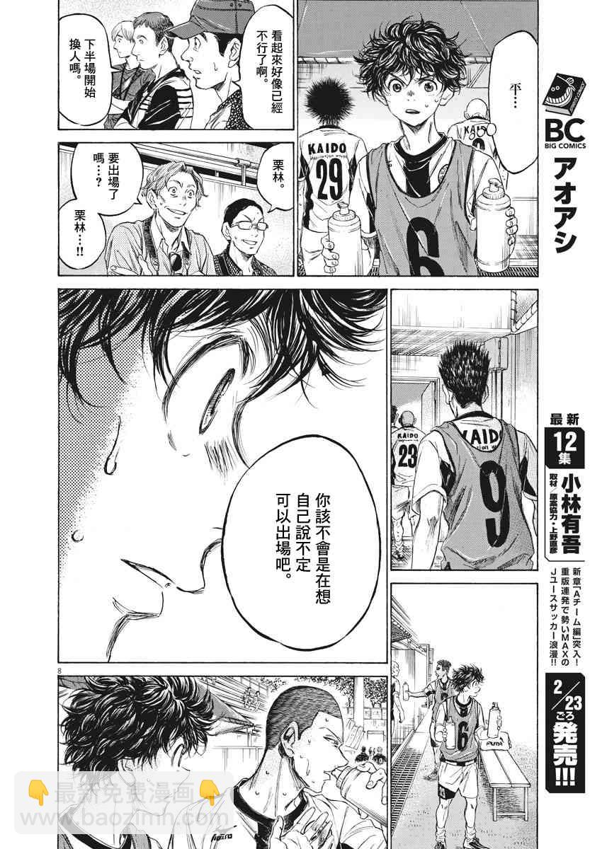 128话7