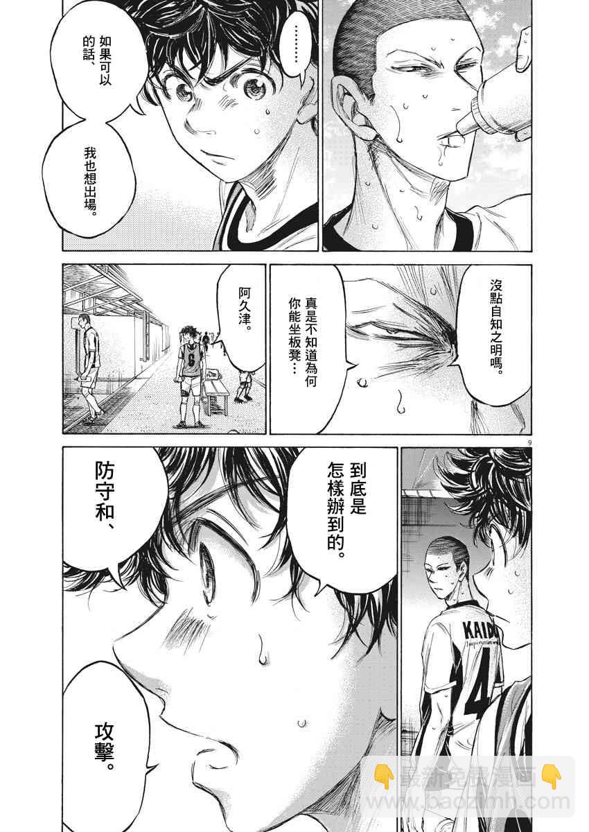 128话8