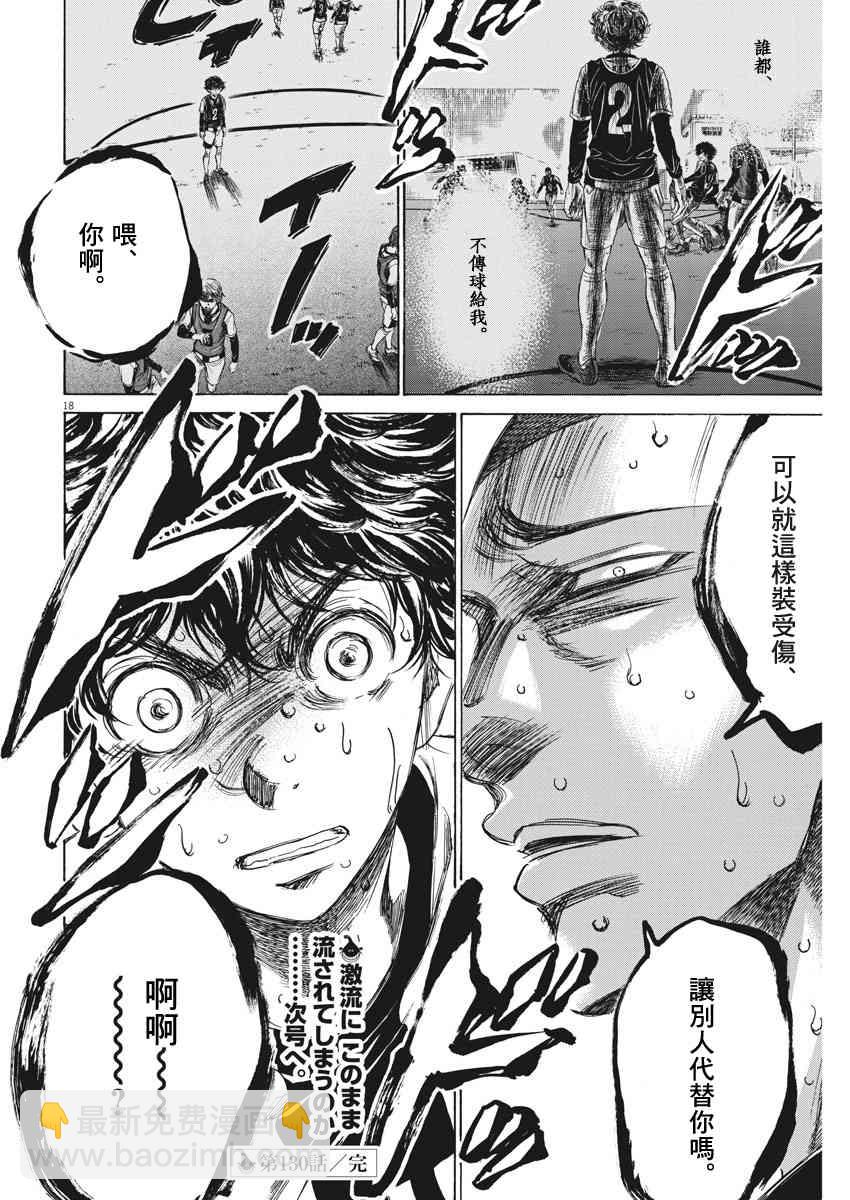 130话17