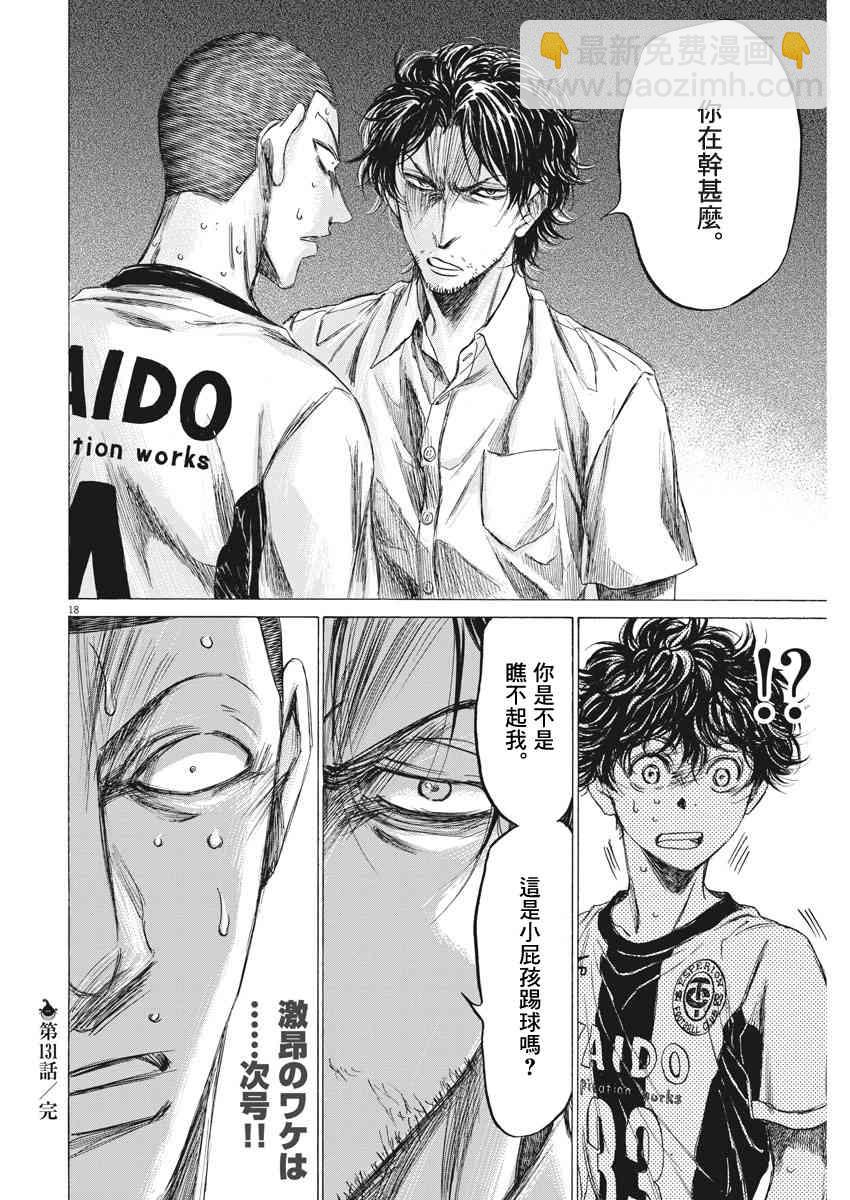 131话17