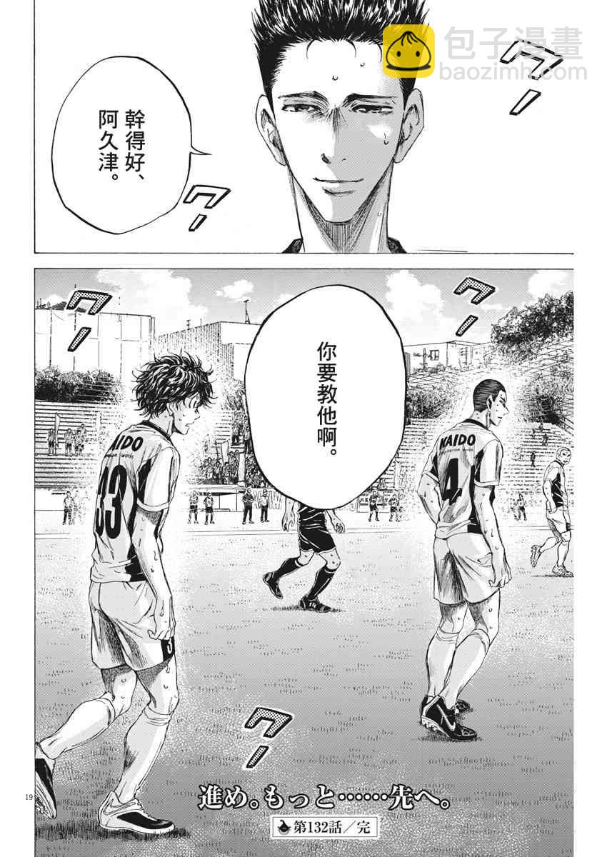 132话18