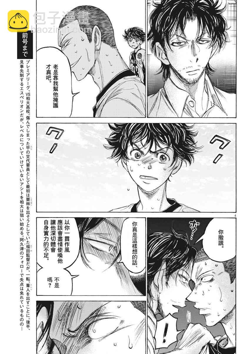 132话3