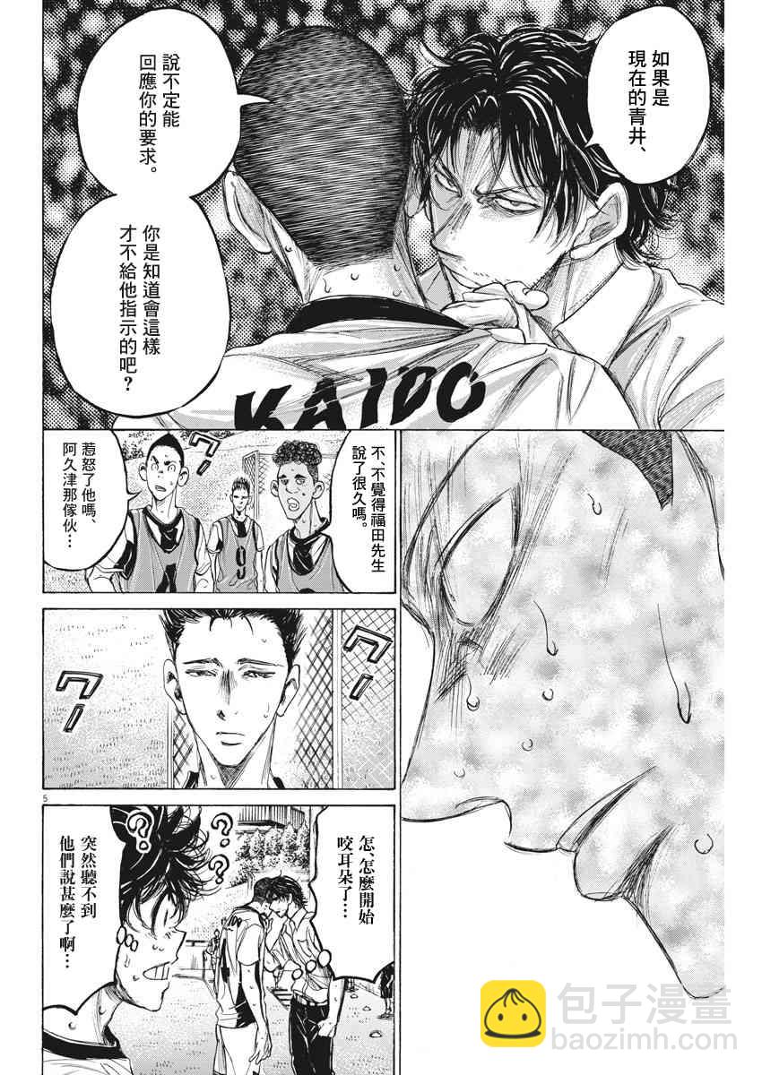 132话4