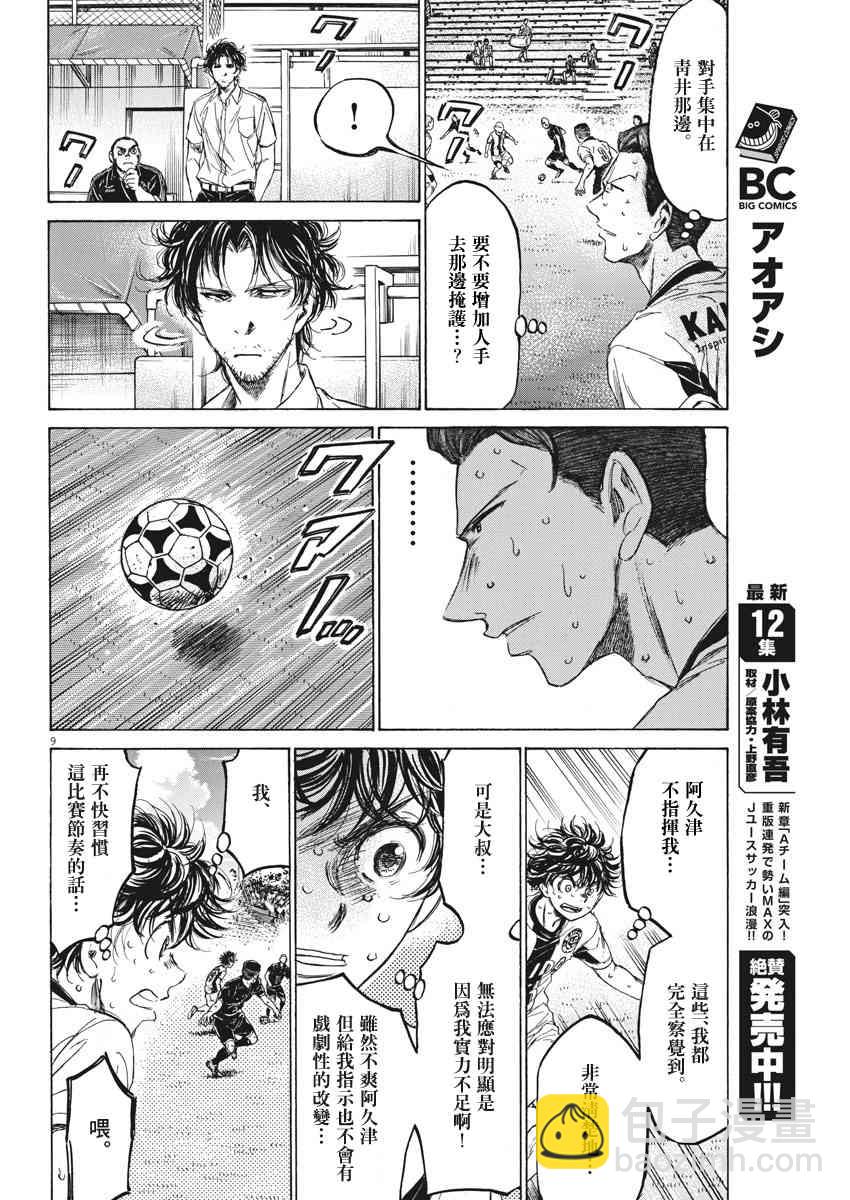 132话8