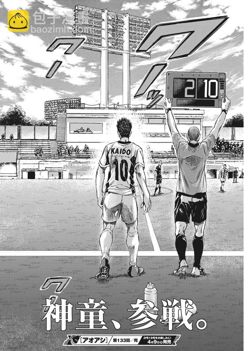 133话17