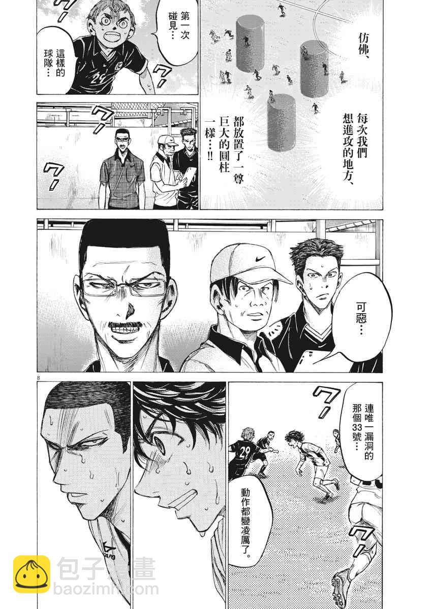 133话7