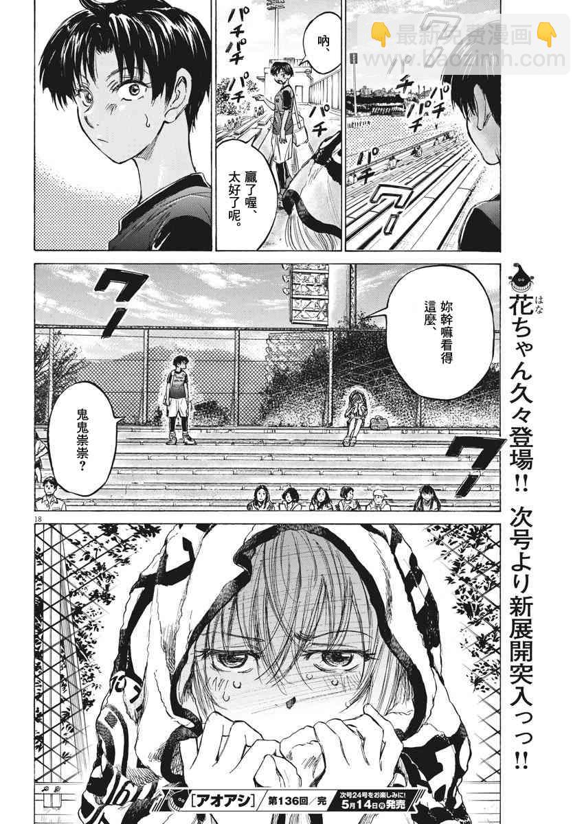 136话16