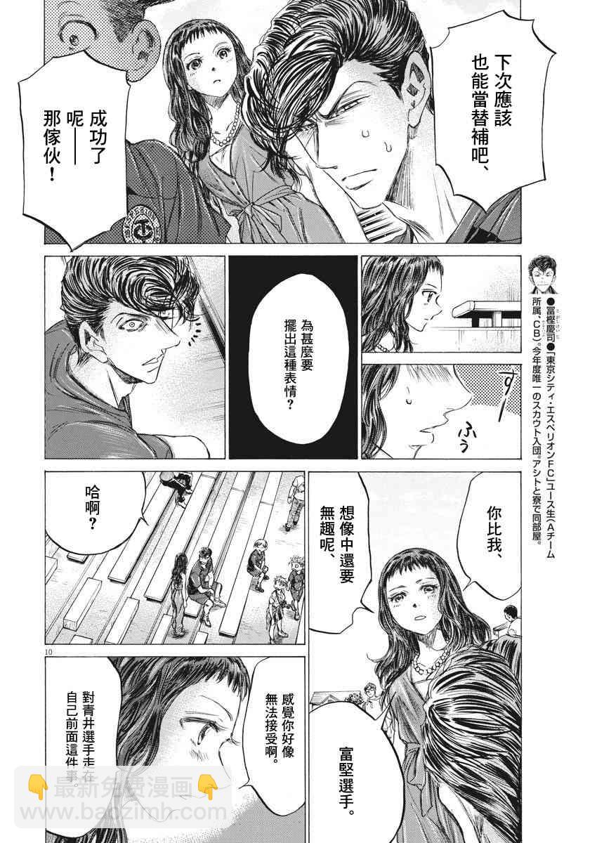137话10