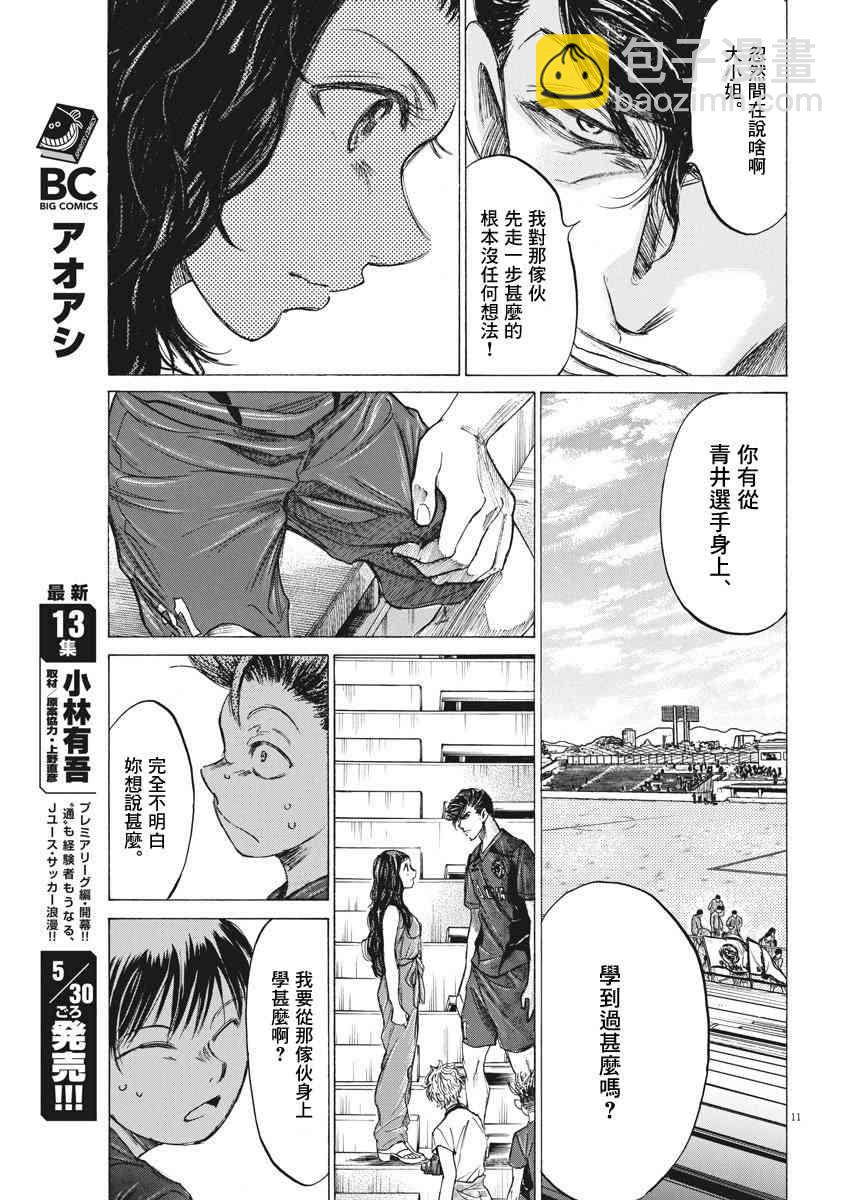 137话11