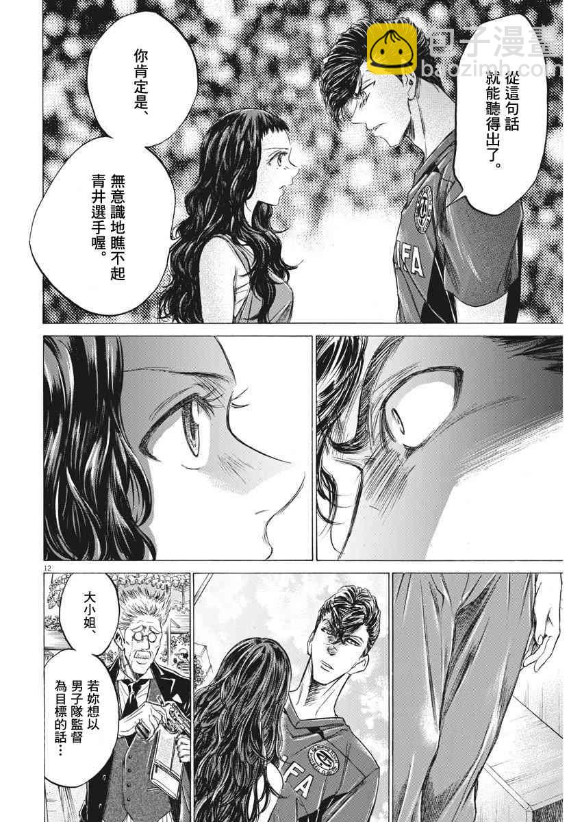 137话12