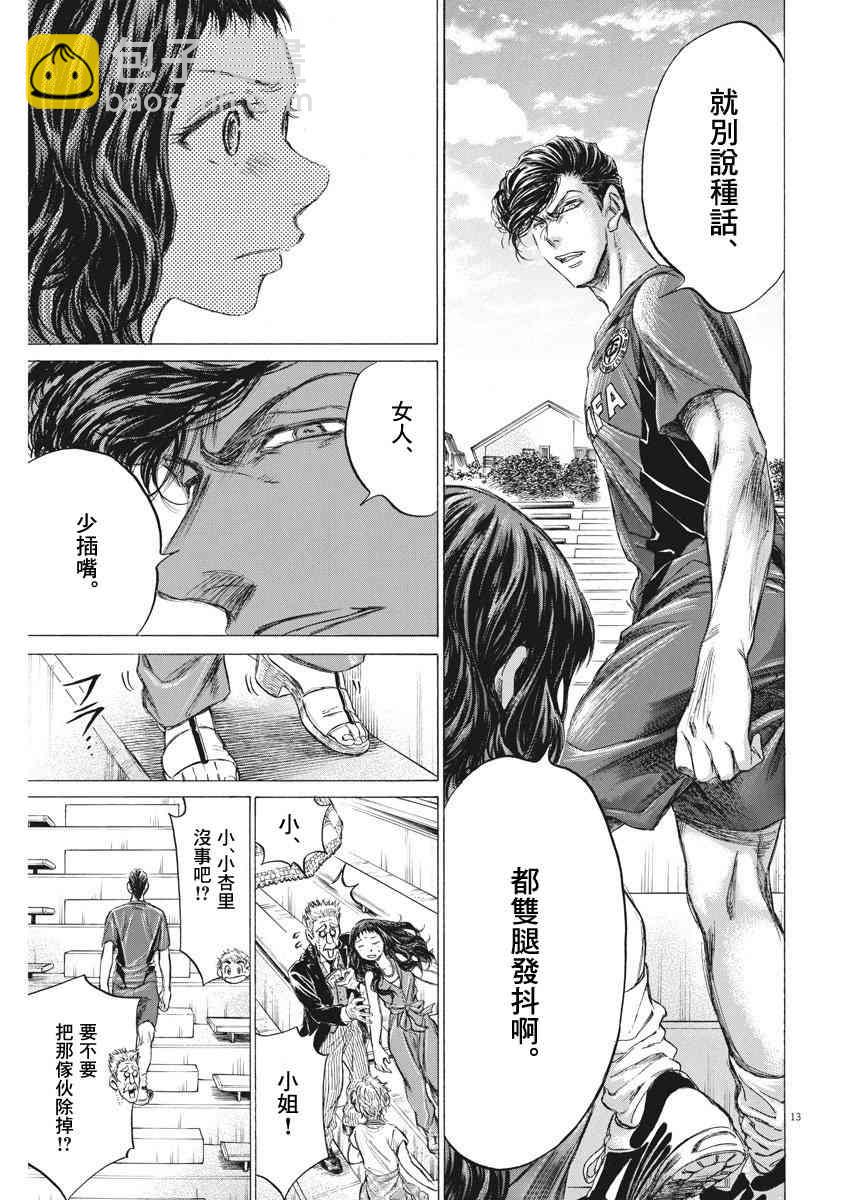 137话13