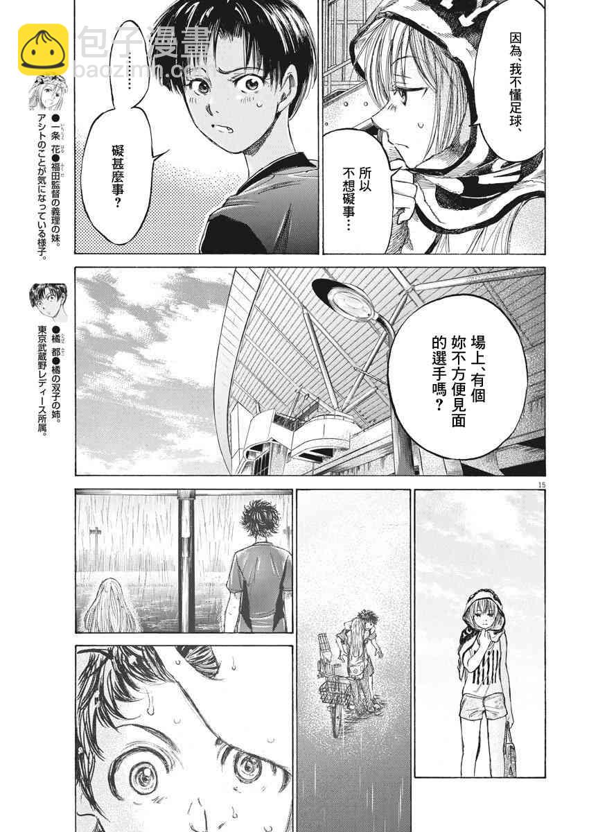 137话15