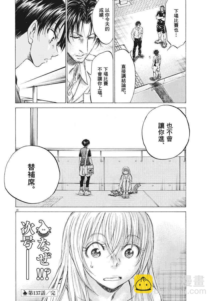 137话18