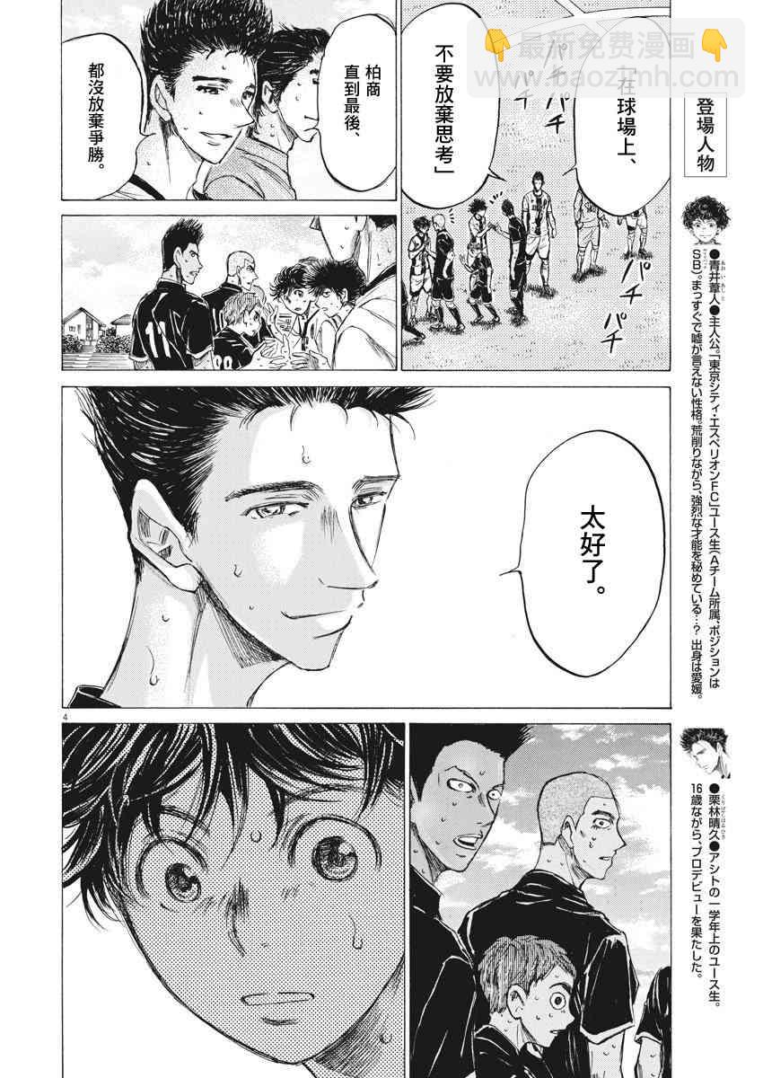 137话4
