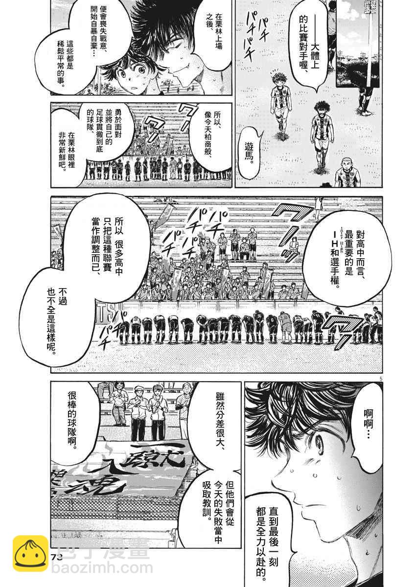 137话5